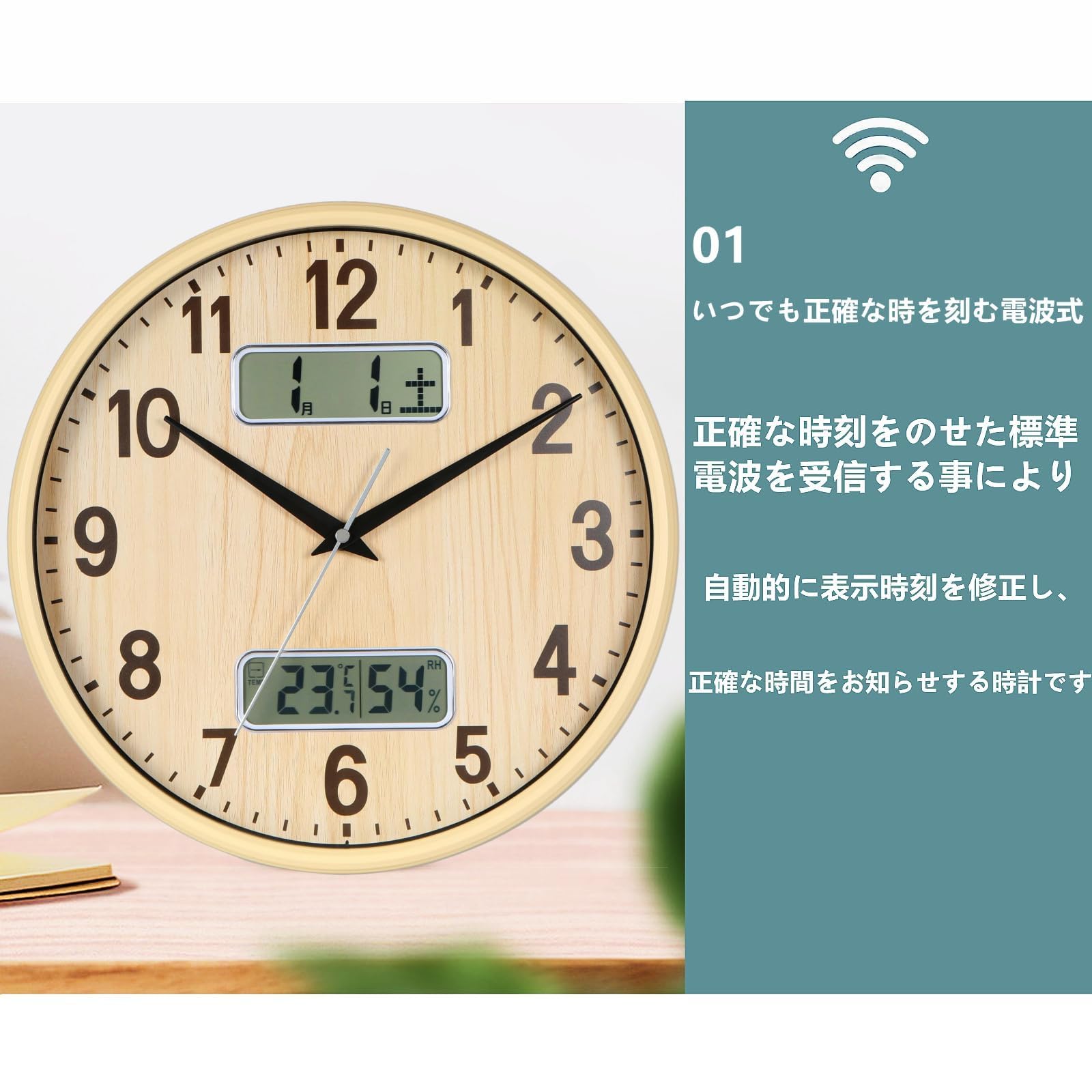掛け時計 電波時計 アナログ カレンダー 温度 湿度 表示 直径32cm 静音 連続秒針 MDB773