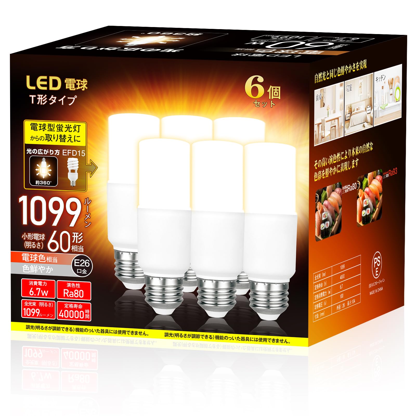 Lighting - D電球 形タイプ 口金直径6mm 60w 100w形相当 電球色 1099ルーメン 6.7W 一般電球・形タイプ 密閉器具対応 6個セット