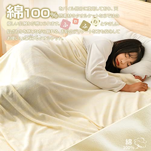 タオルケット シングル 綿100% キルトケット 肌掛け ブランケット オールシーズン 吸湿速乾 抗菌 防臭 防ダニ 通気性 柔らかく肌触り [3]