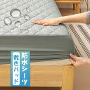 ボックスシーツ シングル パッド一体型ボックスシーツ 防水敷きパッド 防水おねしょシーツ 抗菌・防臭・防ダニ 防水シーツ 介護 ベビー 赤ちゃ(3)