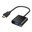 HDM to VGA変換アダプタ hdmi→VGA変換 アダプタ ケーブル HD 1080P 対応 HDM オス→VGA メスアダプター デスク
