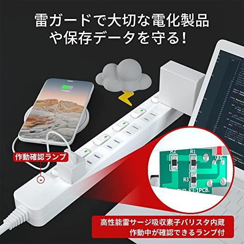電源タップ 雷ガード 個別スイッチ 節電タップ おしゃれ省エネACコンセント 6個口D P認証済 延長コード 3m ホワイト