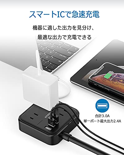 延長コード usb コンセント 電源タップ usb付き 3個AC口 3つBポート 1.5m 小型 usb充電タップ 蛸足コンセント タコ足配線