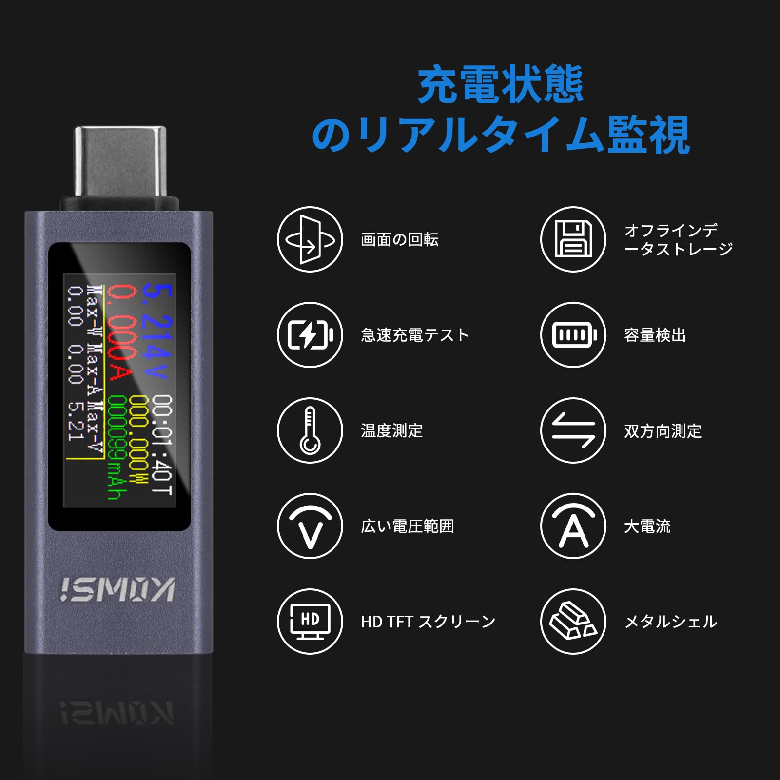 電流 電圧チェッカー、双方向 B C パワーメーター B C テスター、B マルチメーター 430V 01A 電圧電流容量エネルギーパワーデジタ