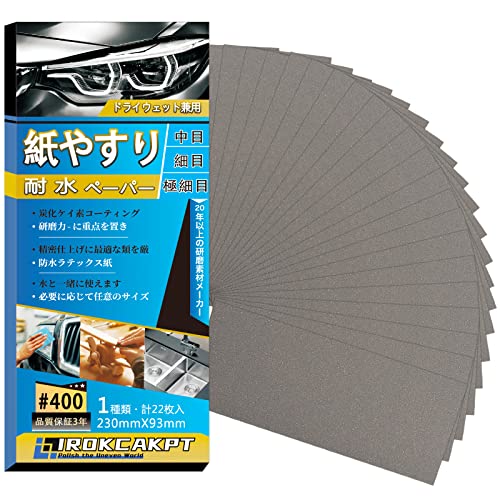 RCAKP 紙やすり 耐水ペーパー セット #400番 紙ヤスリ 枚入 中目 サンドペーパー 耐水ヤスリ 30 mm x 9..