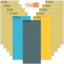 Akuoly耐水紙やすり 精密仕上げ磨き7000 5000 3000 500 000 1500 100 1000 800 600 400番 耐水
