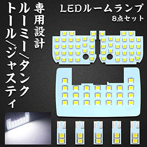 ED ルームランプ ルーミー タンク トール ジャスティ 専用設計 ROO A HOR Y 用 ホワイト EDバルブ ライト 室内灯 爆光 カス