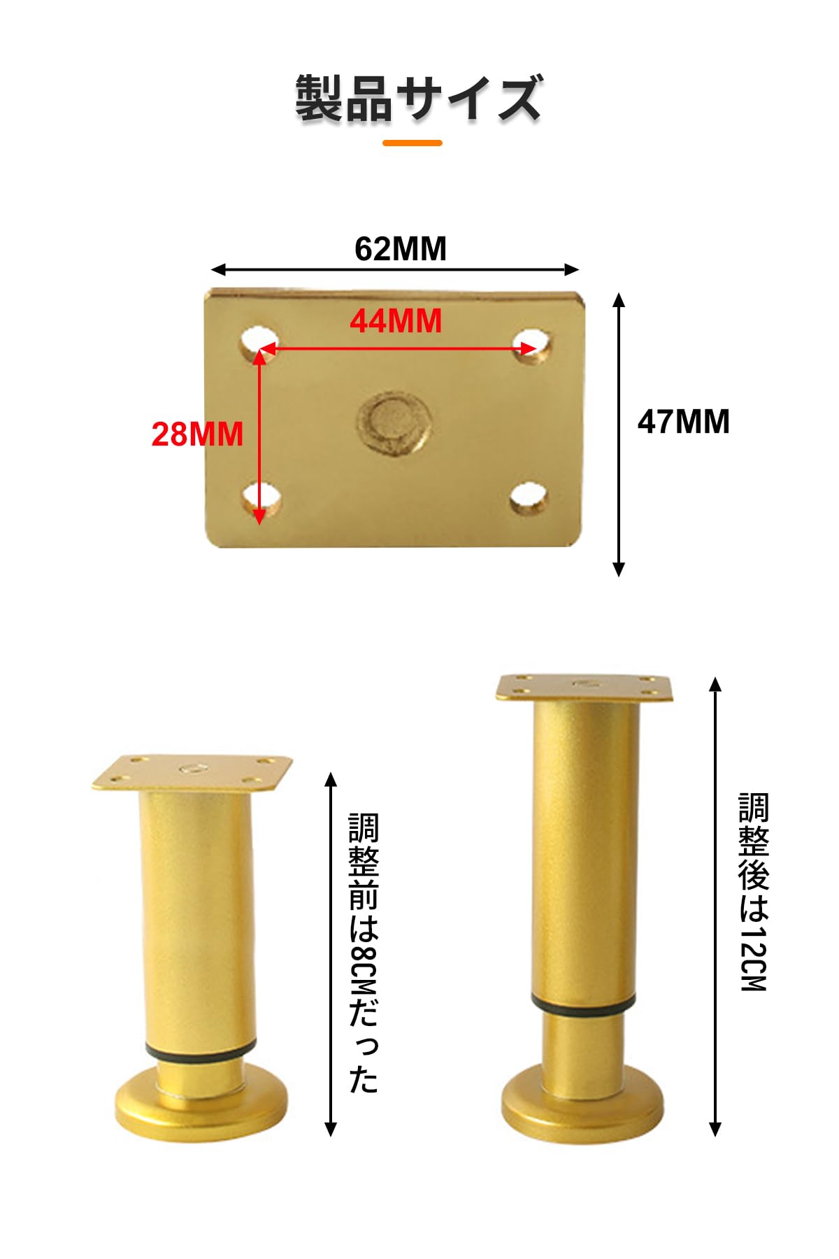 テーブル 脚 diy 家具脚 さ ささ ベッド 脚 ソファ 脚 高さ調整 脚 金色 8cm1cm