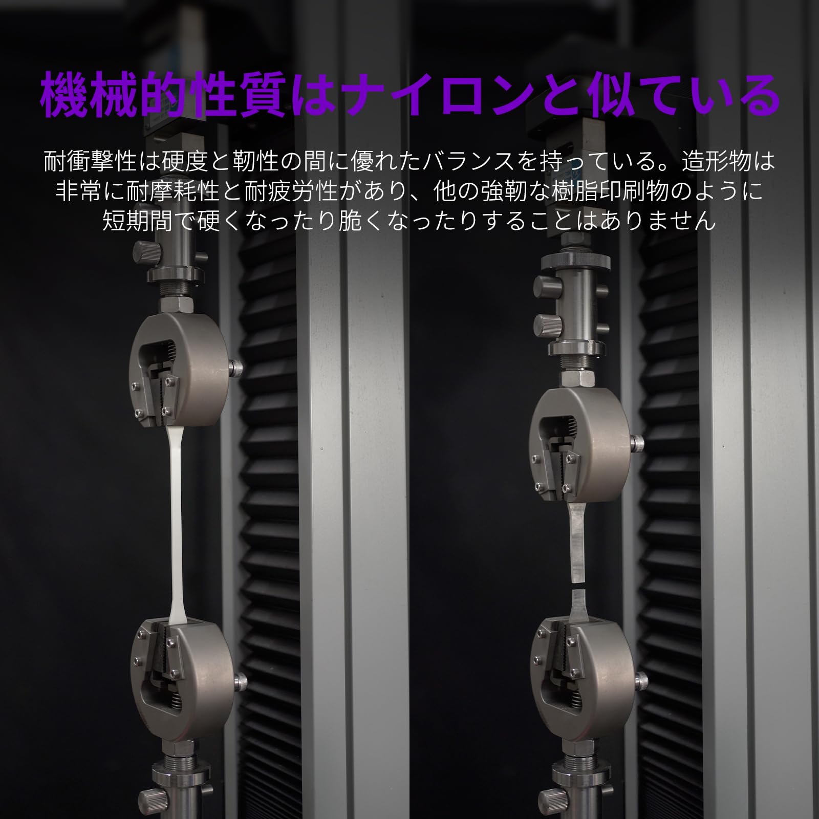 プリンターレジン 耐久性ナイロンライク 耐衝撃性で長期非脆化レジン 光硬化可能樹...