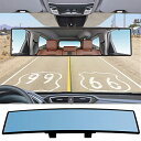 XUKEY ユニバーサル ルームミラー インテリアバックミラー 車用ルームミラー オートリアビューミラー 防眩 広角表面ブルーミラー カーアクセ
