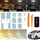 アルファード30系 ヴェルファイア30系 EDルームランプ セット 新型 3色30段階調光 付きAYH30W/AGH30W/AGH35W GGH