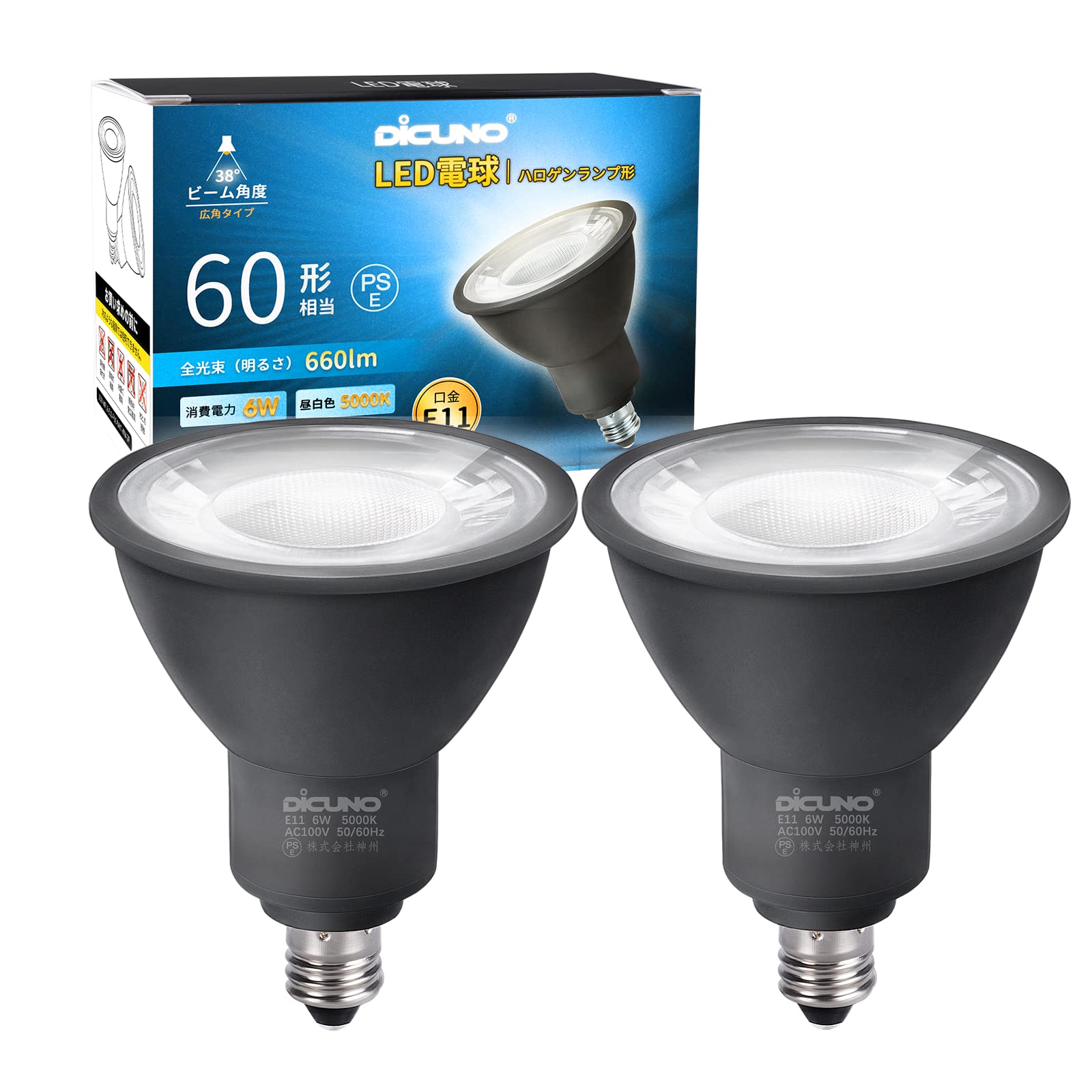 E11口金 ED電球 スポットライト 昼白色 6W 60W形相当 5000K 660lm EDスポットライト 密閉器具対応 広角タイプ AC1