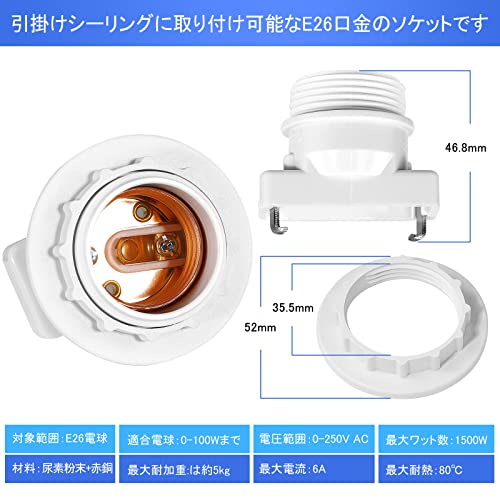 角型引掛けランプソケットE6口金、引掛シーリング用 電球ソケット ランプソケット...