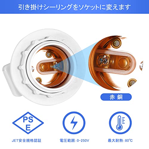 角型引掛けランプソケットE6口金、引掛シーリング用 電球ソケット ランプソケット...