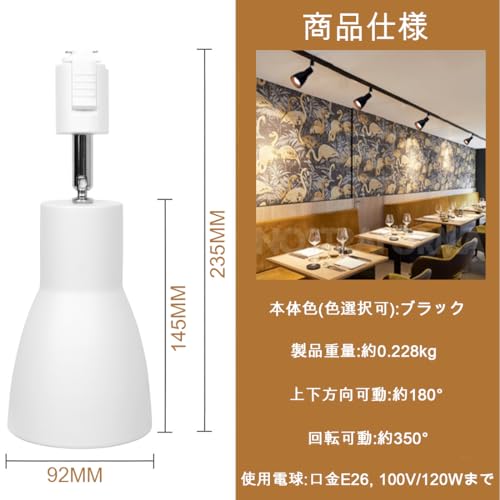 Selou ダクトレール用 スポットライト E6口金 ダクトレール ライト 照明器具 10W相...