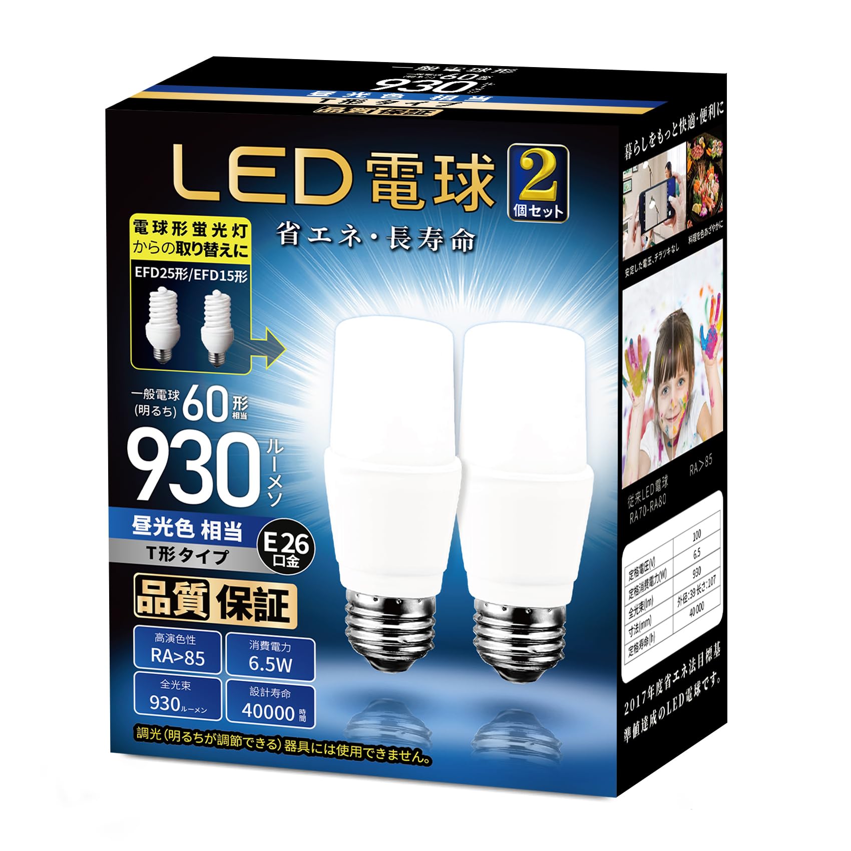 乐天商城 - ED電球 形タイプ 口金直径6mm 電球60W形相当6.5W昼光色相当 一般電球・形タイプ 密閉器具対応 断熱材施工器具対応 P認証 個セット