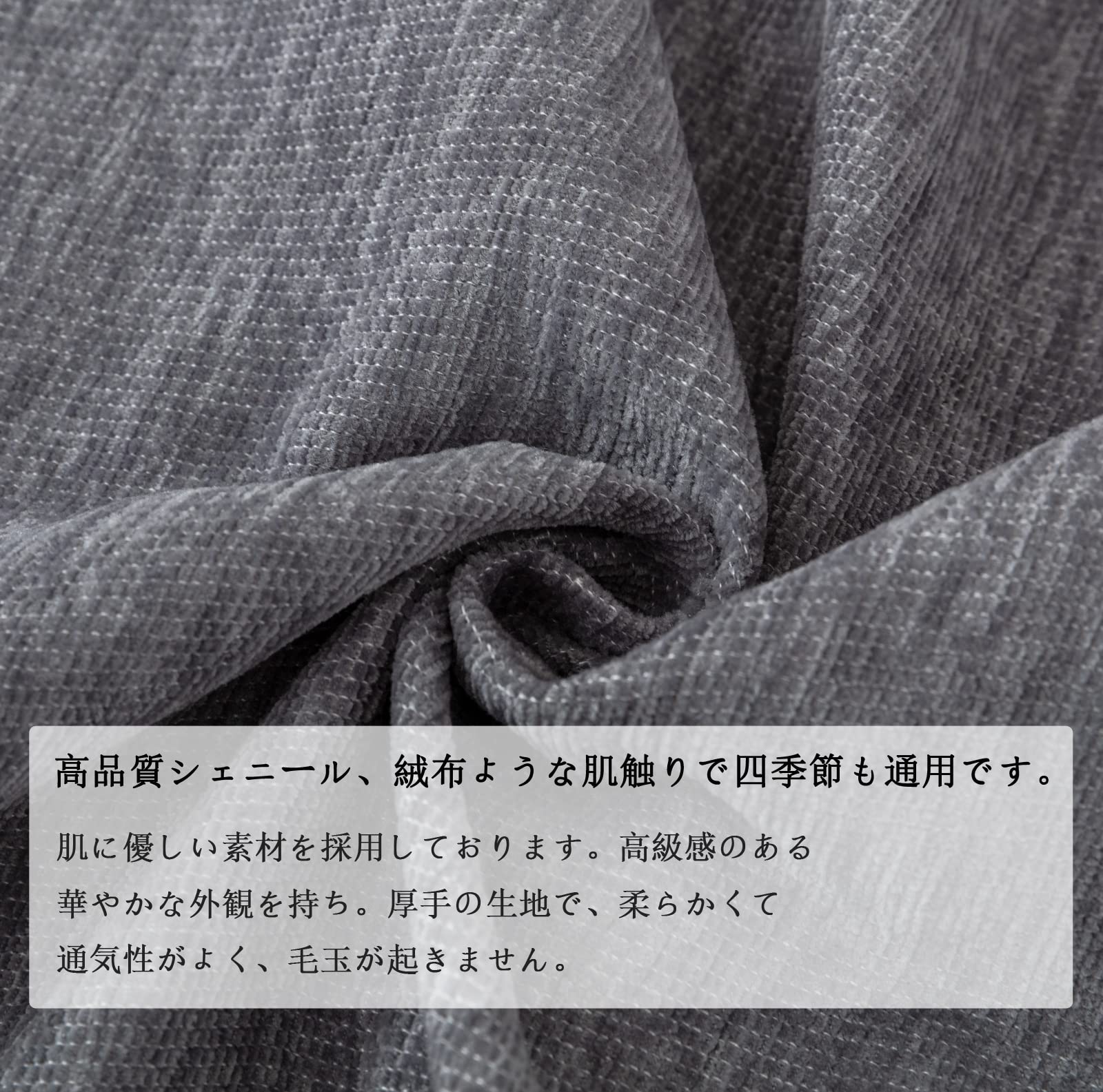 北欧風 マルチカバー 長方形 大判 マルチカバーソファー 180*300cm ソファーカバー 3 人掛け シェニール おしゃれ ブランケット [3]