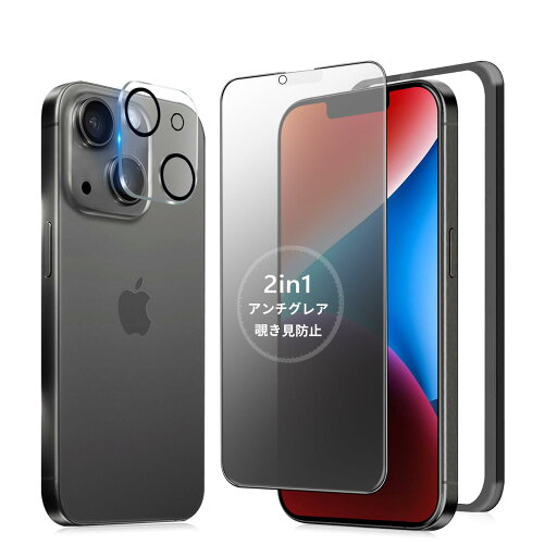 MNA アンチグレア + のぞき見防止 iPhone 14 Plus ガラスフィルム 覗き見防止 さらさら 1枚 いPhone14Plus 覗き MNA アンチグレア + のぞき見防止 iPhone 14 Plus ガラスフィルム 覗き見防止 さらさら 1枚 いPhone14Plus 覗き
