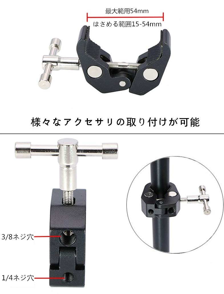 YFFFDC スーパークランプ 蟹バサミクランプ 1554mmパイプクランプ 1/4インチネジ穴と3/8インチネジ穴 多用途クランプマウント 雲