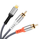 MFi認証取得 ightningRCA 変換ケーブル 変換 Yスプリッ ステレオ オーディオケーブル iPhone ライトニング RCA 変換