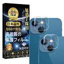 iPhone13/iPhone13mini カメラフィルム レンズ フィルム 日本旭硝子製 貼り付け簡単 指紋防止 気泡防止 飛散防止 キズ防止(4)
