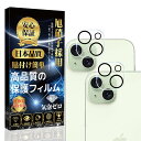 iPhone 15 / iPhone 15plus カメラフィルム iPhone 15 / iPhone 15plus レンズ フィルム 全面保(4)
