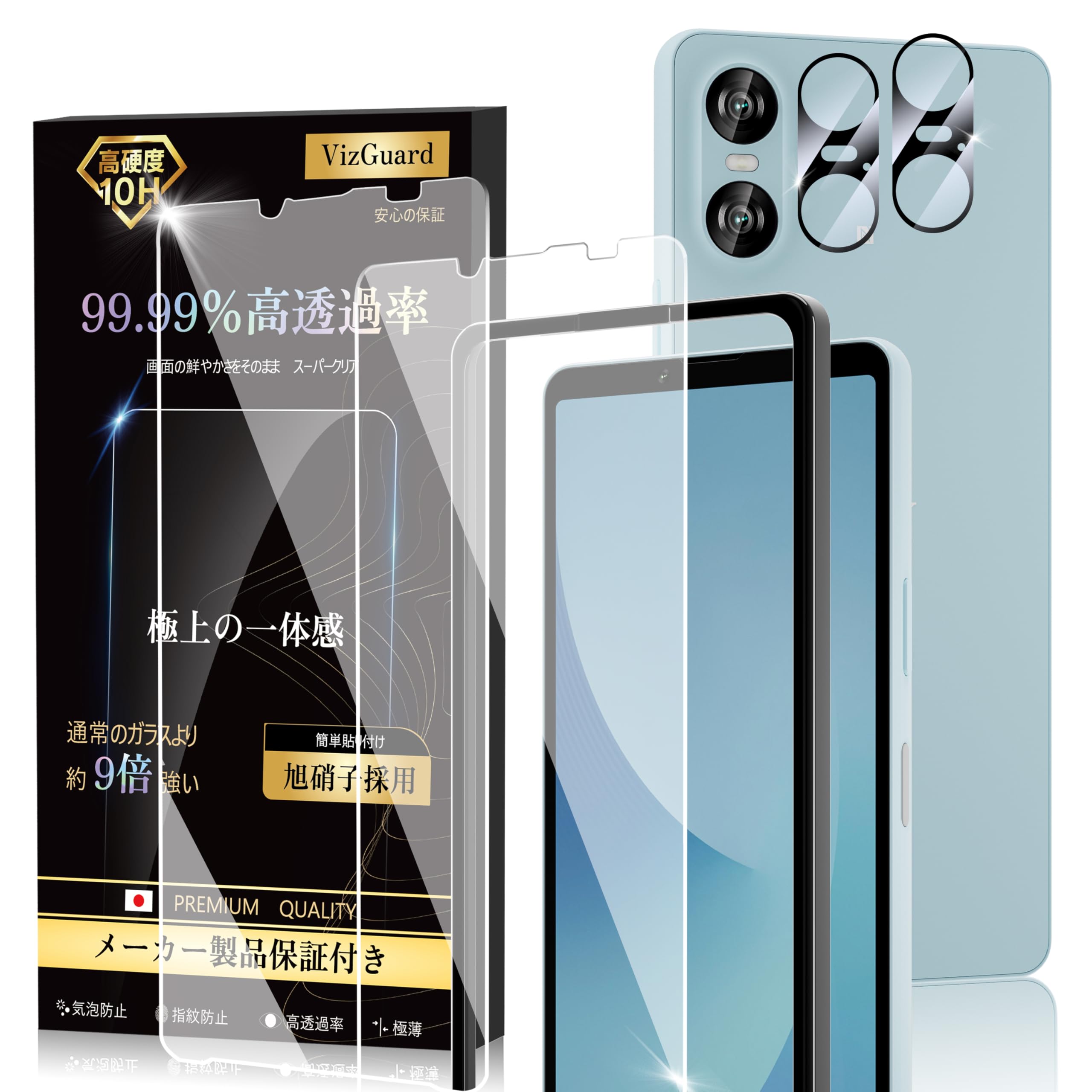 4枚セット・ガイド枠付き Y Xpia 10 V 用 ガラスフィルム 枚 +カメラフィルム 枚 ...