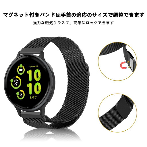 バンド GARMN Vivotive 5 対応 交換バンド ステンレス鋼 磁気付き スポーツバンド マグネット式 おしゃれ 調節可能 交換ベル