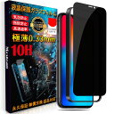 Mostean iPhone11 Pro ガラスフィルム覗き見防止 iPhone X フィルム のぞき見防止 iPhone xsガラスフィルム覗(4)