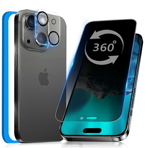 360度 覗き見防止 iPhone15 用 ガラスフィルム 覗き見防止 360 全方向 液晶保護 フィルム のぞき見 強化ガラス アイフォン 1 360度 覗き見防止 iPhone15 用 ガラスフィルム 覗き見防止 360 全方向 液晶保護 フィルム のぞき見 強化ガラス アイフォン 1