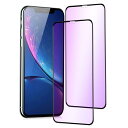 ブルーライトカット iPhone XR ガラスフィルム 全面保護 iphone11ガラスフィルム ブルーライト いphoneXR 強化ガラス フ