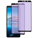 枚入り Xpia 10 用 ガラスフィルム ブルーライトカット 全面保護 OV43 O41Aフィルム エクスペリア10ii 強化ガラス 液晶保(4)