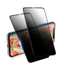 覗き見防止 iPhoneX/X ガラスフィルム のぞき見 iphone11PRO ガラスフィルム のぞき見防止 アイフォンXs 覗き防止 保護フ(4)