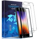 枚セット+ガイド枠ガラスフィルム iPhone E3 用/E 用 の フィルム 用/iPhone8 用/iPhone7 用 保護フィルム 旭硝子