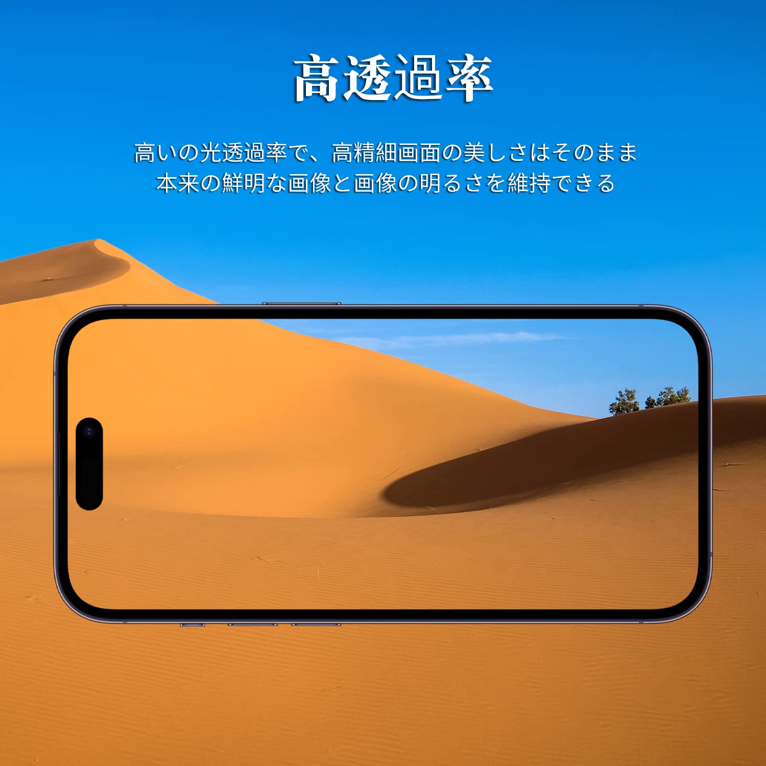 iPhone 14 Pro max 強化ガラスフィルム4枚入り 高精細 6.7インチ 硬度9H 滑らかなタッチ操作 指紋付着防止 自動吸着 飛