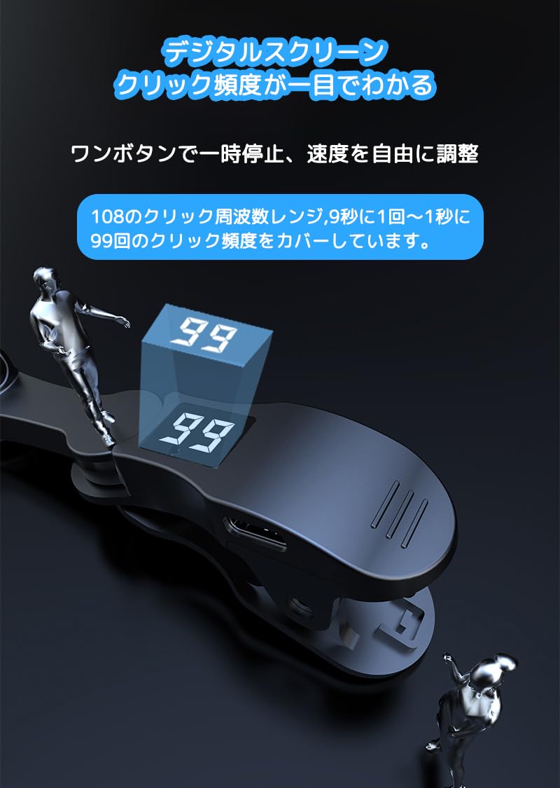 Q スマホ連打装置 自動タップ 連打機 tiktok タップ機 オートクリッカー 無音 108のクリック周波数レンジ 180度回転可能 typ