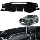 solaay新型 RAV4 50系 ダッシュボードカバー 車内 ダッシュボードカバー 019.4現行 rav4 パーツランキング 新型 RAV4