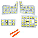 ノート E13 ED ルームランプ E13 NE13 R.1~ 専用設計 ホワイト 室内灯 爆光 カスタムパーツ ルームランプセット 取付簡単