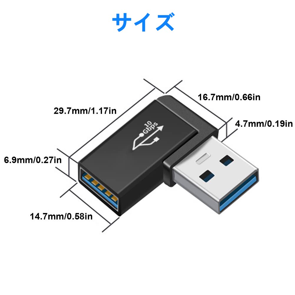 UB変換アダプタ 3個セット UB3.0 メスからオス変換コネクタ UB コネクタ UB 3.0 アダプタ 90度 型 直角 オスからメス変換