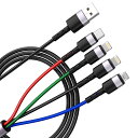 4in1 充電ケーブル 1.8M B 急速 多種 充電コード MFi認証arPlay 4台の設備の同時充電をサポートし 3種類端子搭載B /Mi(4)