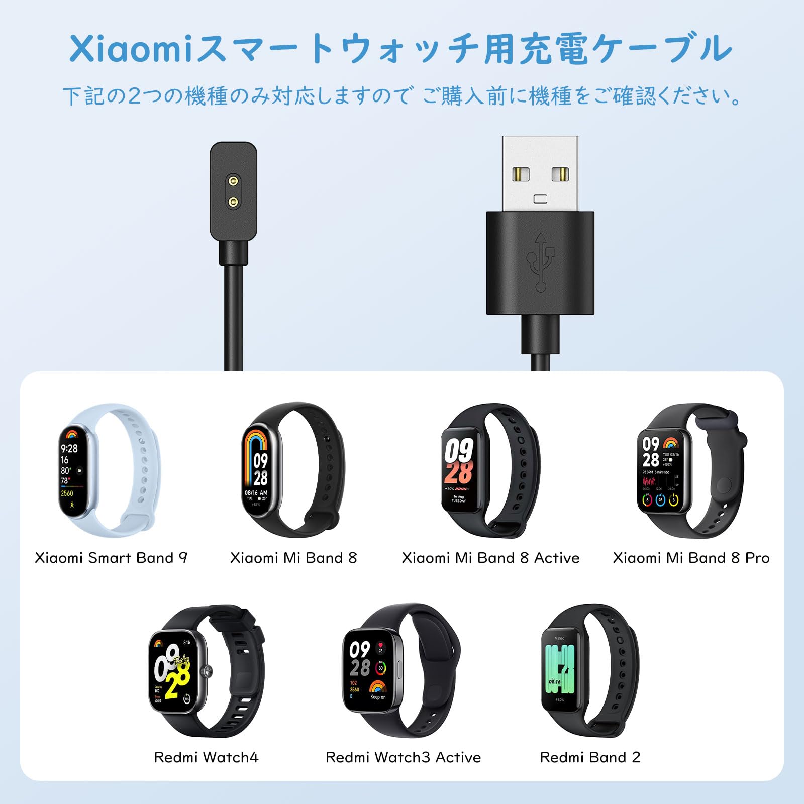 MoKo Band8 Band9チャージケーブル 本セット シャオミスマートバンド8専用充電ケーブル Band8 tive/Band8 pro