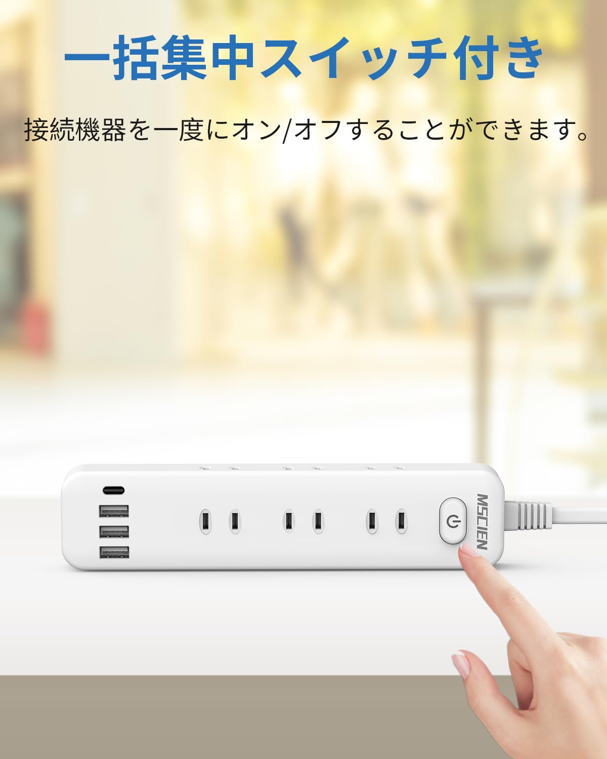 Mscien 延長コード 3m 電源タップ usb コンセント タップ 1個B 3個BA 9個A口 Mscien テーブルタップ OAタップ た