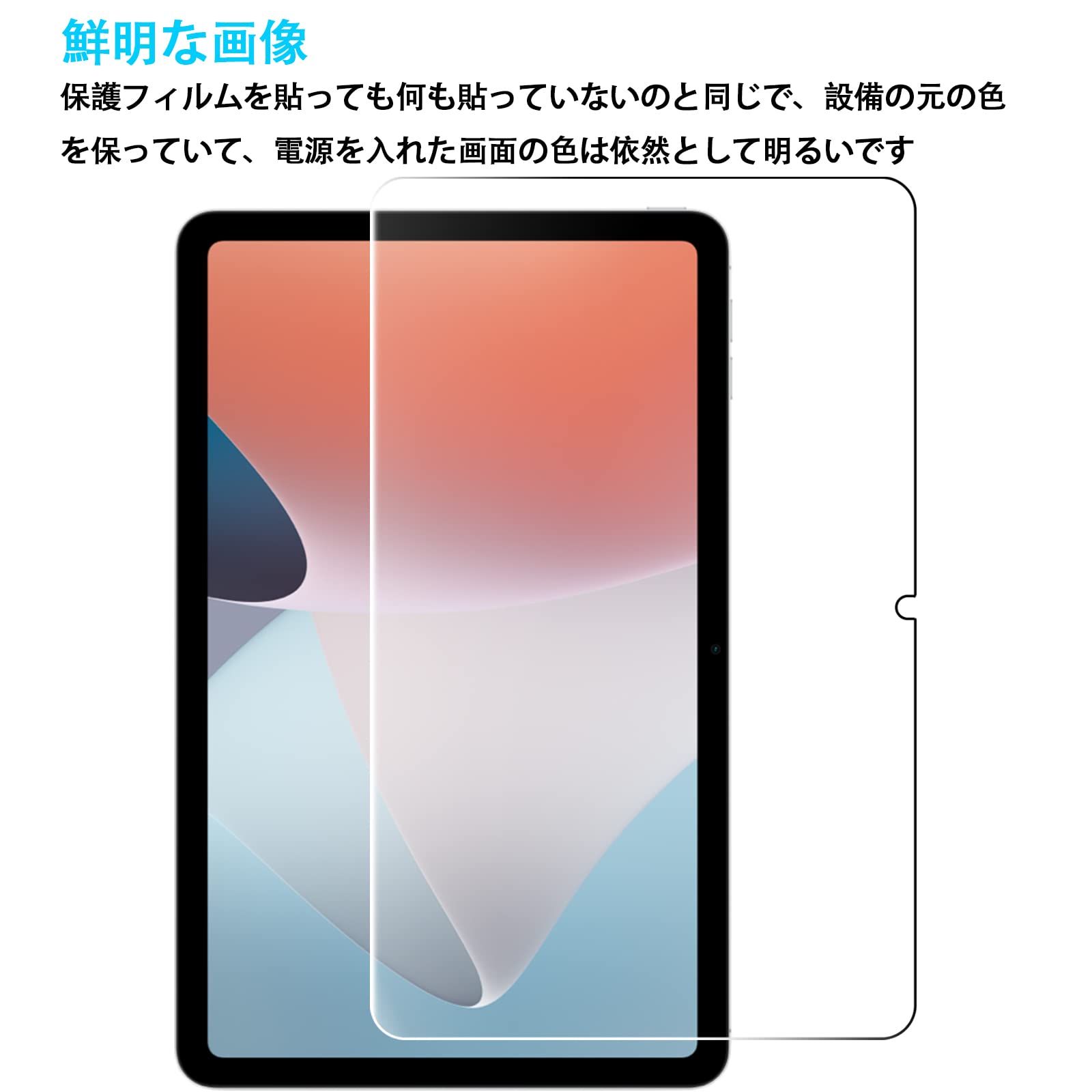 枚セッ専用ガラス保護FOR OPPO Pad Air 10.36インチ 用のガラスフィルム 硬度9H 素材旭硝子製 薄型0.33mm 飛散防止