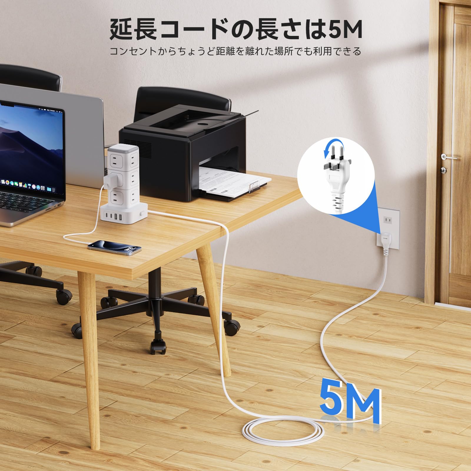 電源タップ タワー 延長コード 5m 1個A口 BAとBポート付 180°スイングプラグ 一括...