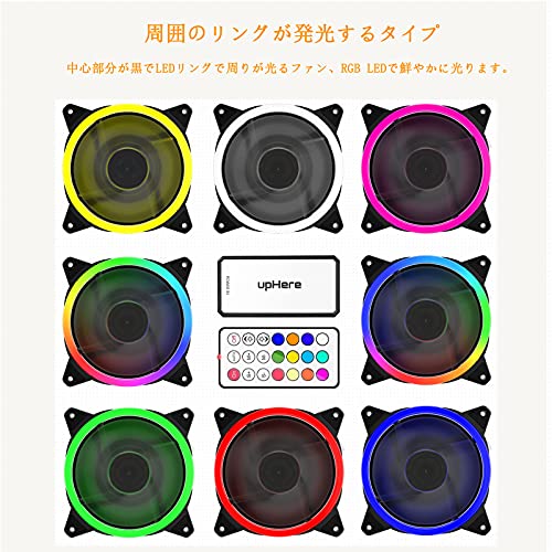 upHe 10mm RGB Pケースファン 中心部分が黒でEDリングで周りが光る 静音タイプ 5mm厚 6PN AA電源 コントローラーと付き