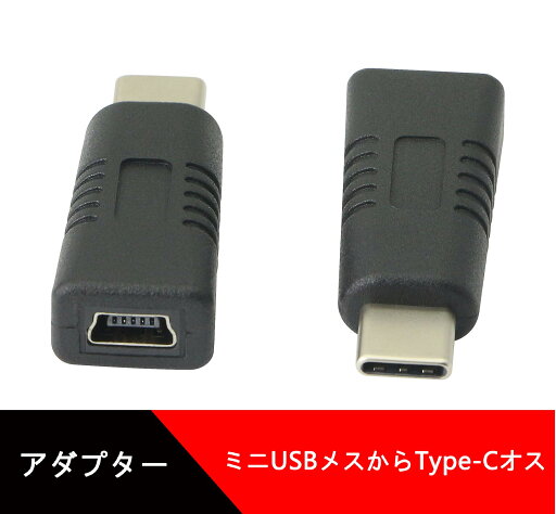 ERRXAN B B 3.1 オスミニB 5ピンメスデータ充電アダプタ、市販の多くのypecインターフェイスモデルをサポート