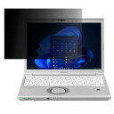 覗き見防止フィルター 1.1インチ 16:10 着脱式 パナソニック レッツノート プライバシーフィルター 両面使用可能 P 液晶保護フィルム