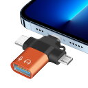 OG対応3in1 多機能 B 変換アダプタ B 3.0 最大5Gbps高速データ転送 Usb 変換アダプタ/Usb ライト一ンタ 変換/マイク(2)