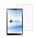 NE AVE b 8(0855/GA AB08/H04) 用 フィルム タブレット保護フィルム 強化ガラス RGFUUN 9H硬度 保護フィルム