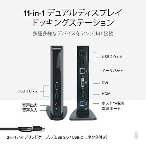 B3.0 / B 用ドッキングステーション 縦置き indows および M 用 デュアルモニター ...